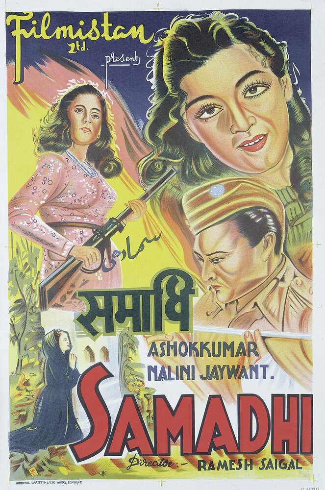 Samadhi (1950)