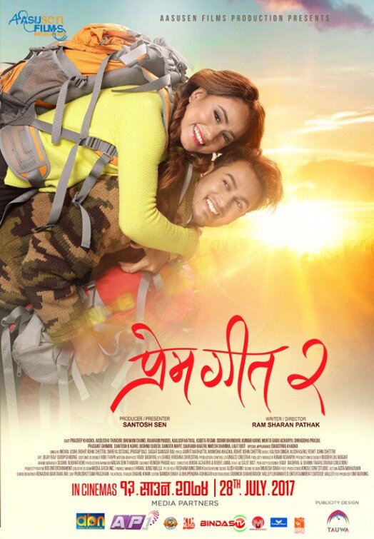 Prem Geet 2 (2017)