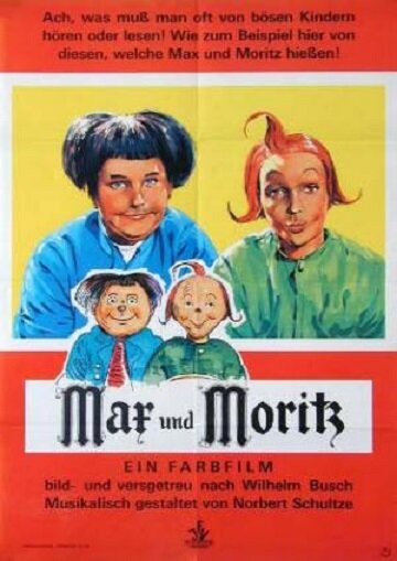 Макс и Мориц (1956)