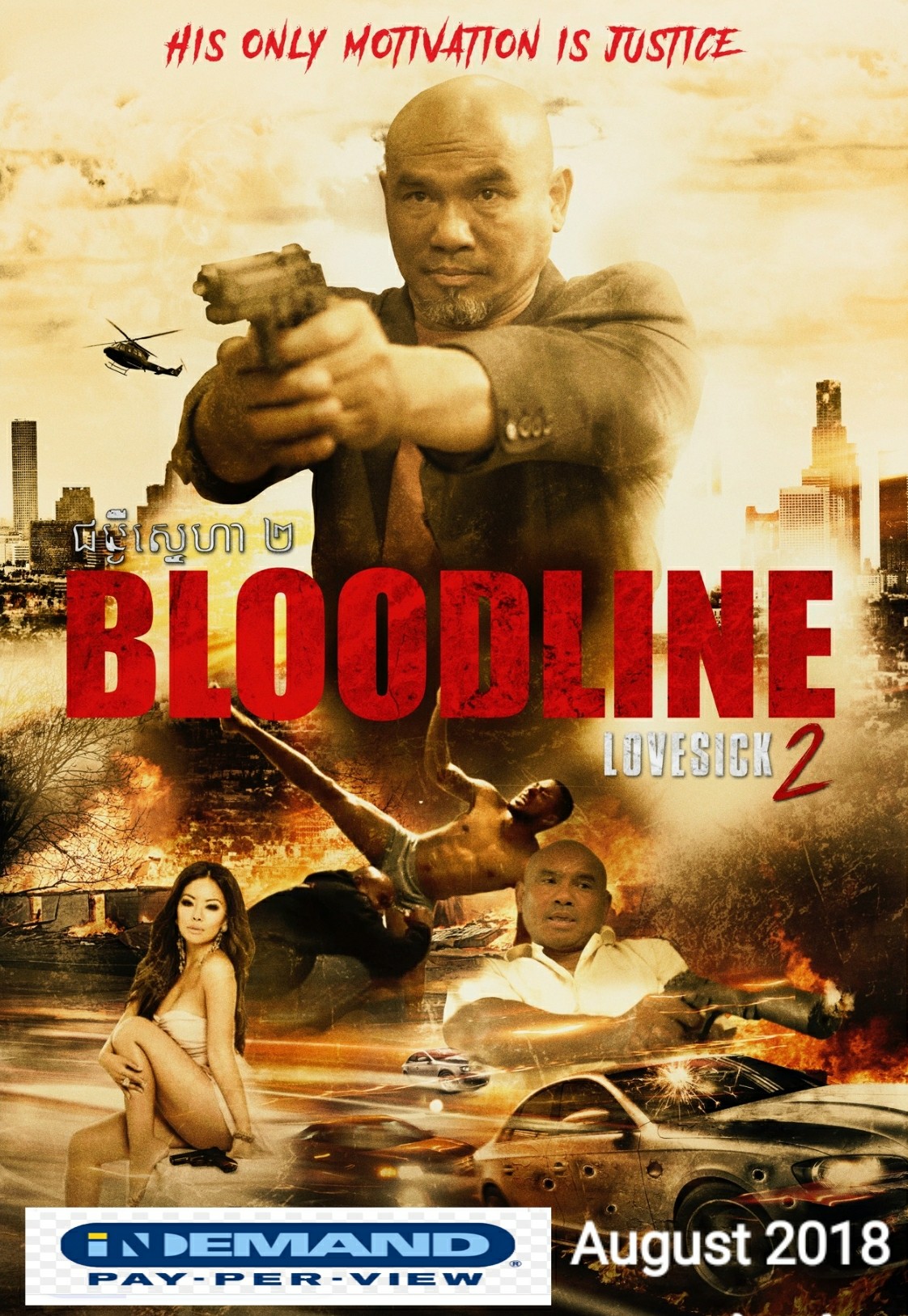 Bloodline: Lovesick 2 (2018)