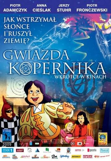 Звезда Коперника (2009)