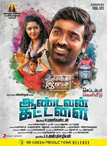 Aandavan Kattalai (2016)