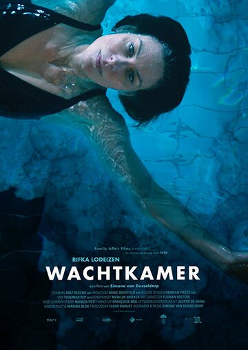 Wachtkamer (2017)